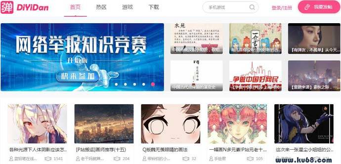 第一弹：多元化弹幕视频社区