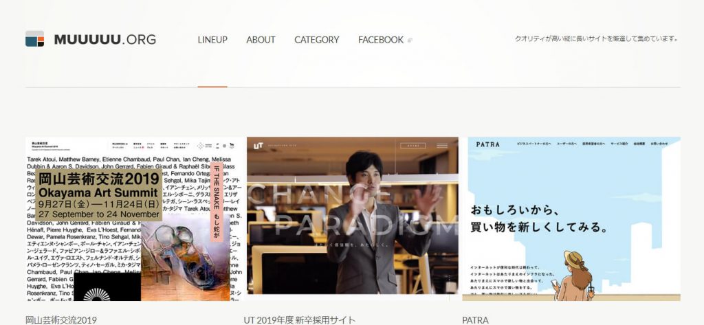 Muuuuu：日本优秀web网站设计