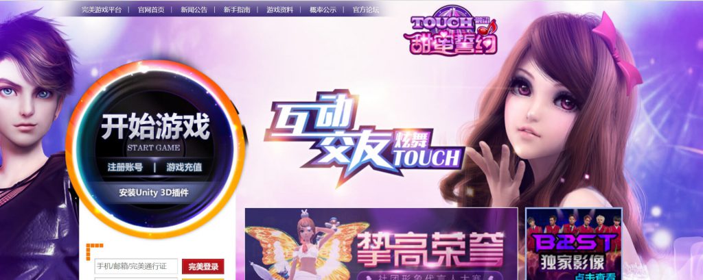 TOUCH：四维无界交互音乐交友页游