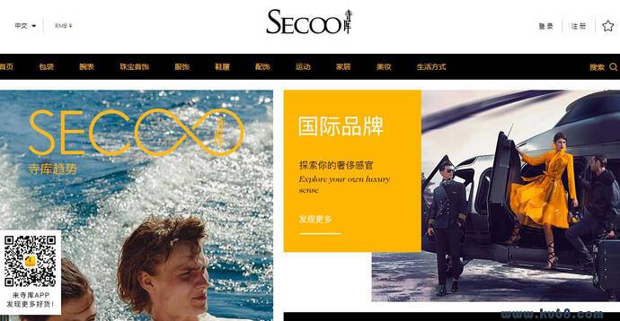 寺库网：全球奢侈品正品购物平台