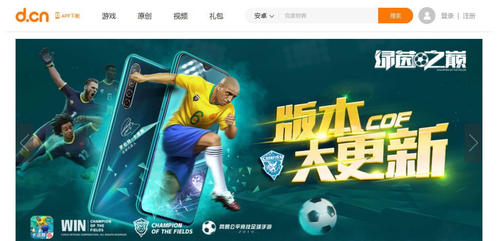 当乐网：专业手机游戏评分点评平台
