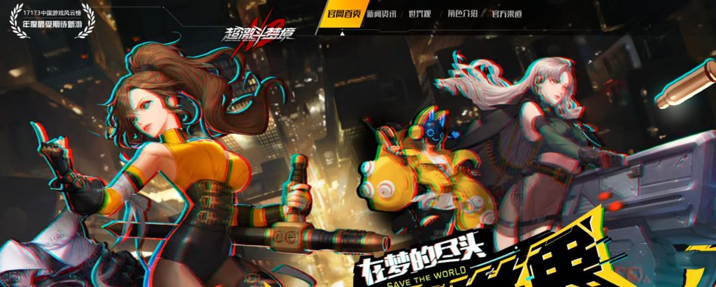 超激斗梦境：网易无限流动作游戏