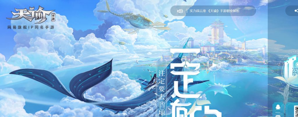 天谕手游：东方幻想RPG战斗手游