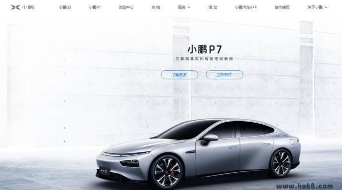 小鹏汽车：小鹏智能汽车(G3、P7)，智能化的电动汽车