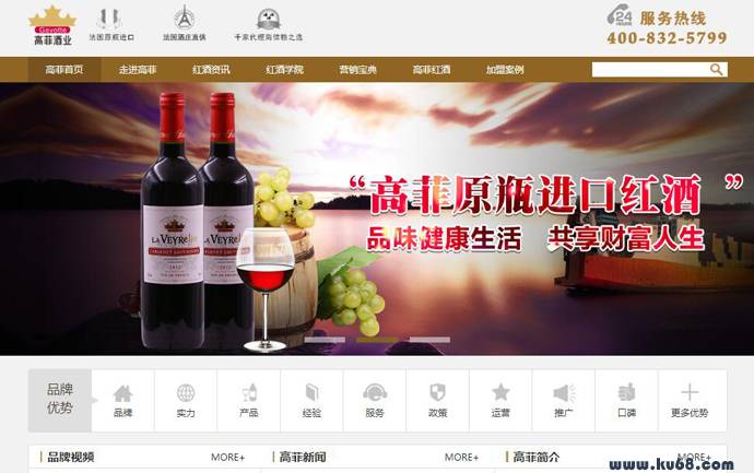 高菲酒业_高菲红酒：高菲红酒代理、红酒加盟