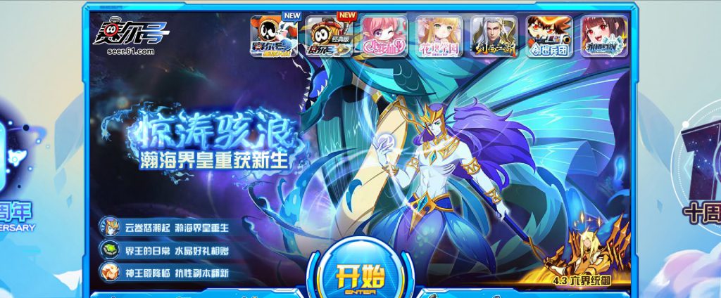 赛尔号：儿童科幻社区养成网页游戏
