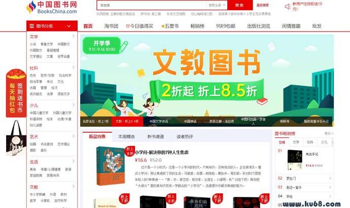 中国图书网：中图网，打折正版图书网上书店
